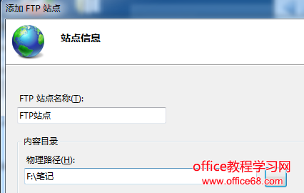 win7怎么添加ftp图解教程