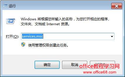 win7系统安全警报怎么关闭|为什么经常弹出安全警告