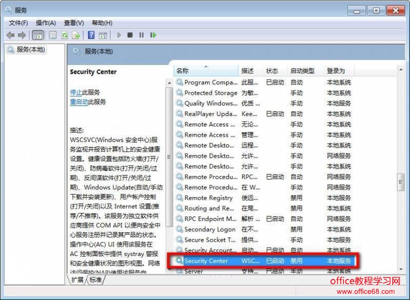 win7系统安全警报怎么关闭|为什么经常弹出安全警告