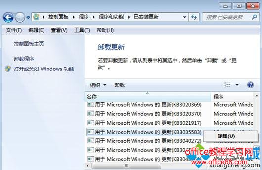 win7/win8.1关闭win10升级提示步骤2