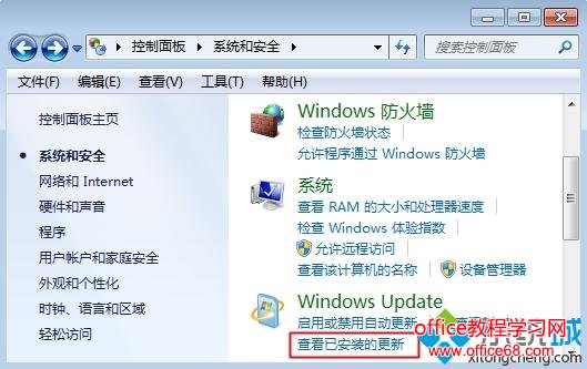 win7/win8.1关闭win10升级提示步骤1