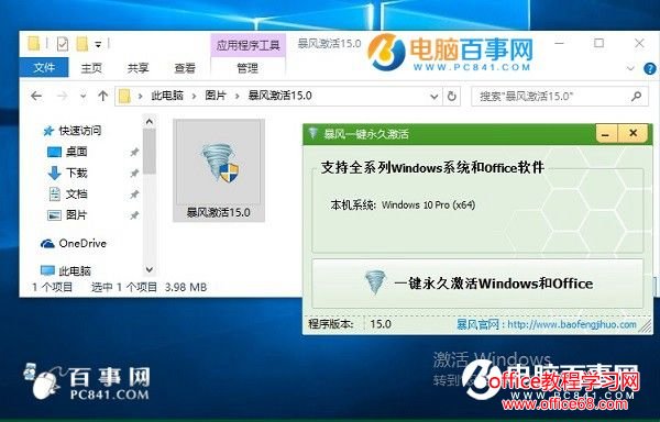 Win10激活过期怎么办？Win10批量激活过期重新激活方法