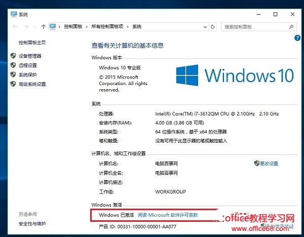 Win10激活过期怎么办？Win10批量激活过期重新激活方法