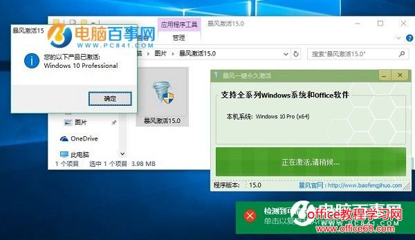 Win10激活过期怎么办？Win10批量激活过期重新激活方法