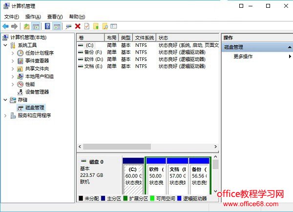 Win10新加硬盘分区的方法