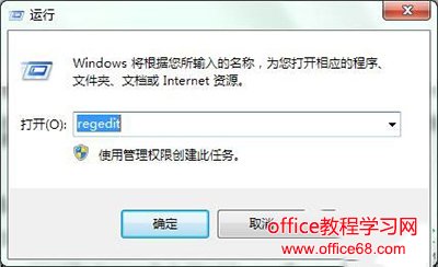 Win7开机弹出igfxsrvc.exe错误的解决方法