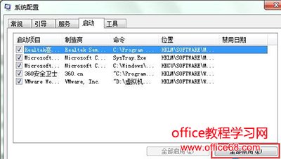 Win7开机弹出igfxsrvc.exe错误的解决方法