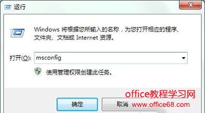 Win7开机弹出igfxsrvc.exe错误的解决方法