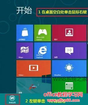 Win8降低其它声音音量的小技巧