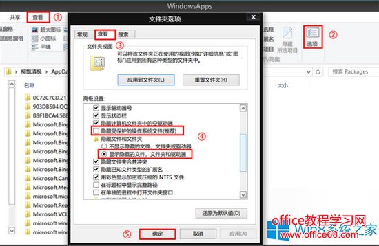 Win8如何删除应用缓存