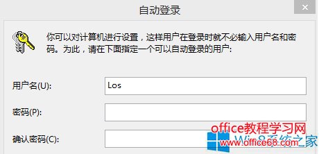 Win8去除开机密码的操作方法