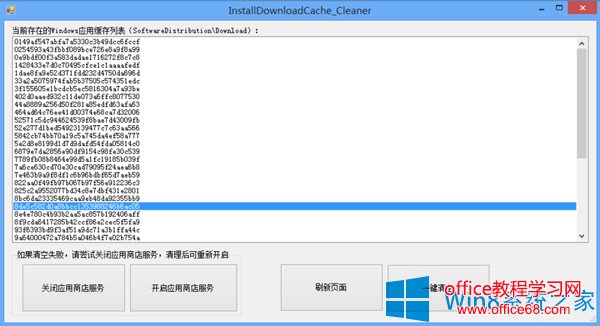 如何删除Win8系统自带应用的方法