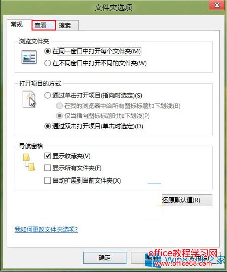 Win8资源管理器假死了怎么办