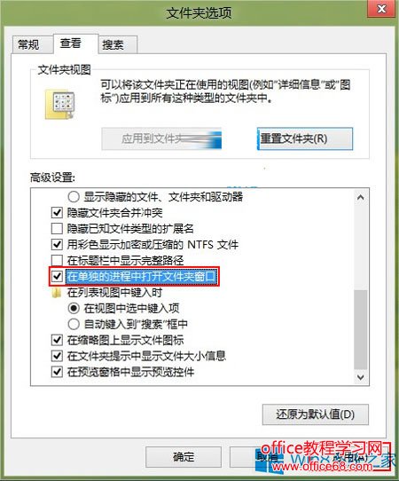 Win8资源管理器假死了怎么办