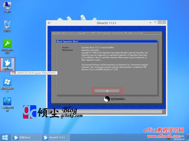 通过WinPE的手动Ghost进行Win8.1系统重装