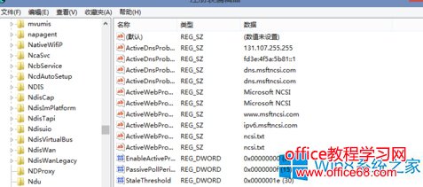 Win8禁止浏览器开机启动的技巧