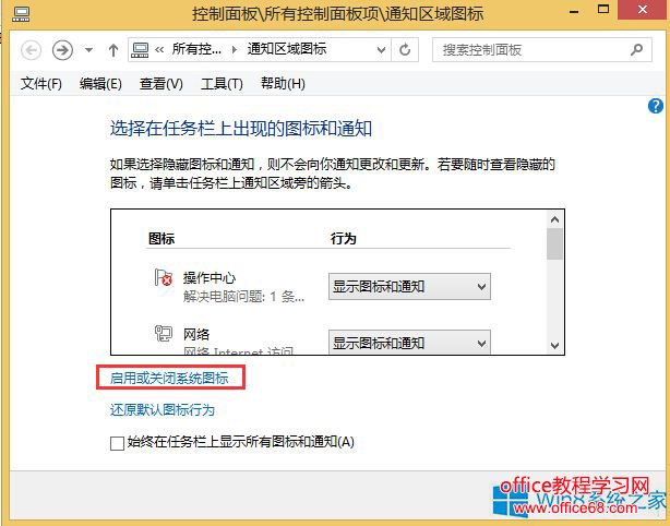 Win8操作中心不见了怎么恢复？