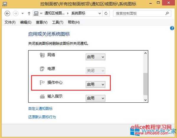 Win8操作中心不见了怎么恢复？