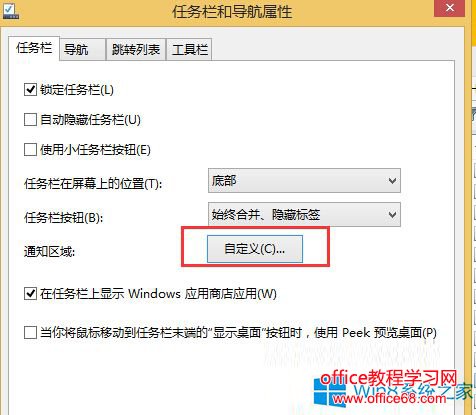 Win8操作中心不见了怎么恢复？