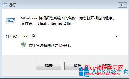 Win8怎么关闭锁屏功能