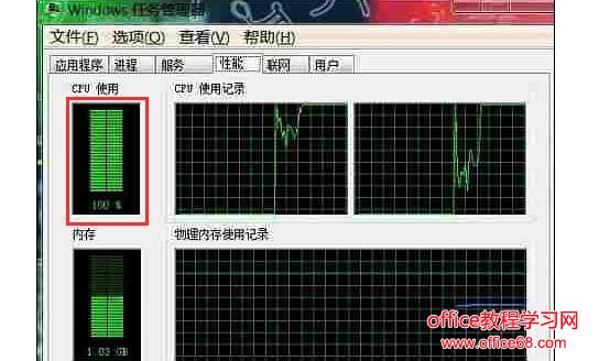 win7死机的解决方法