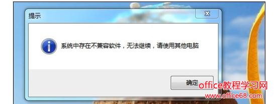 win7死机的解决方法