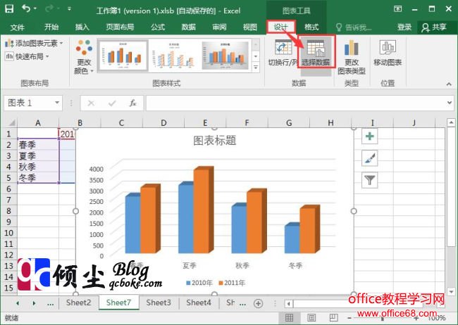 Excel 2016иϵ˳ķͼ̳1