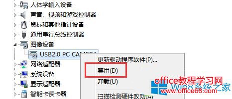 Win8.1摄像头的禁用方法图解教程