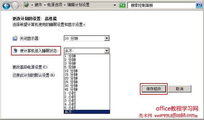 Windows7关闭休眠