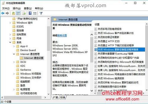 怎么让win10驱动不自己更新？Win10禁止驱动自动更新方法