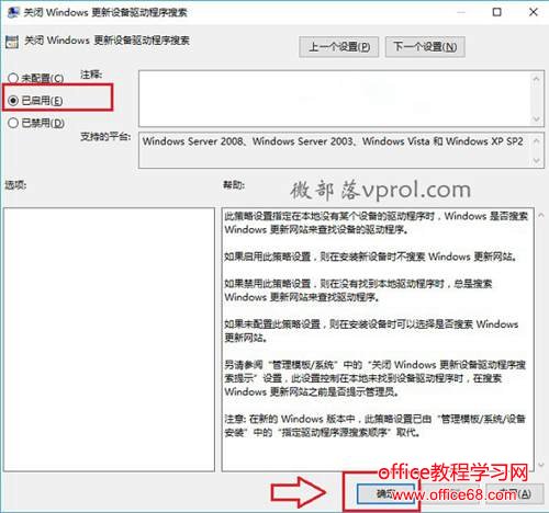 怎么让win10驱动不自己更新？Win10禁止驱动自动更新方法