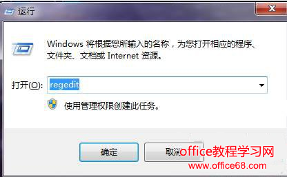 win7桌面ie图标删不掉怎么办