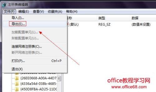 win7桌面ie图标删不掉怎么办