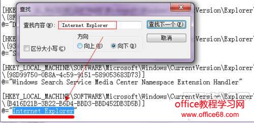 win7桌面ie图标删不掉怎么办