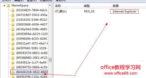 win7桌面ie图标删不掉怎么办