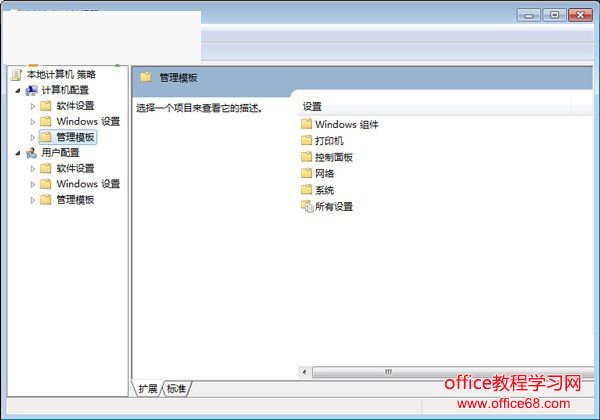 如何加快win7关机速度