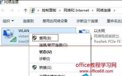 Win10待机重开后wifi连上不网怎么办