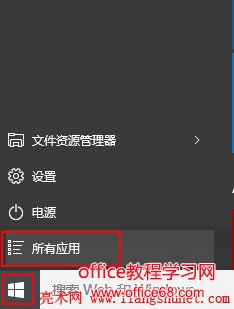 Win10 ie在哪