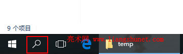 Win10 任务栏搜索关闭