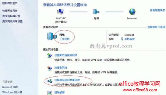 Win7打印机共享怎么设置？Win7打印机共享设置教程