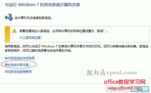 Win7打印机共享怎么设置？Win7打印机共享设置教程