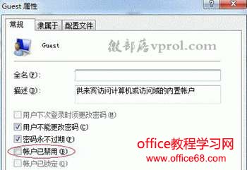 Win7打印机共享怎么设置？Win7打印机共享设置教程