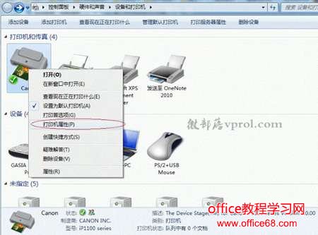 Win7打印机共享怎么设置？Win7打印机共享设置教程