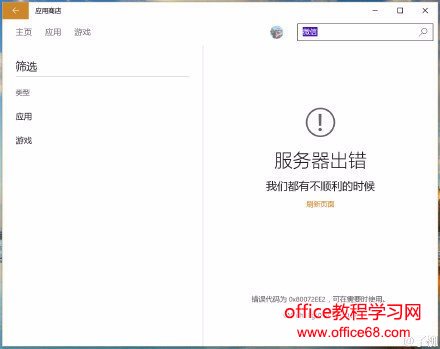 Win10里面一些奇葩的中文翻译