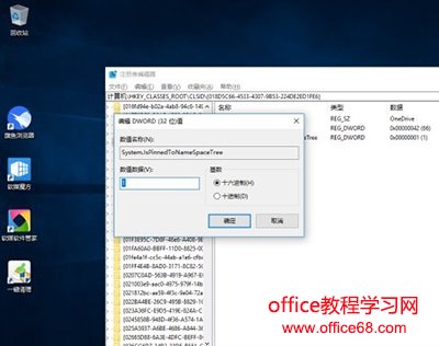 Win10 OneDrive总是自动开启怎么办