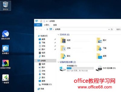 Win10 OneDrive总是自动开启怎么办