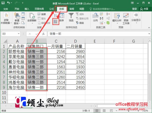 Excel 2016ԱеݰŽзܵķͼ̳2