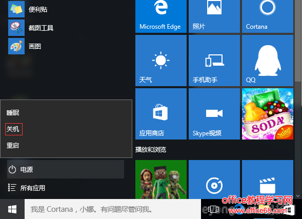 win10关不了机 点击关机后自动重启