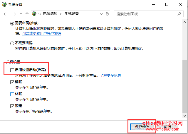 win10关不了机 点击关机后自动重启