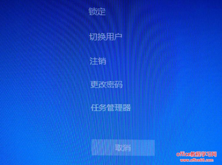 Windows10用户选项界面